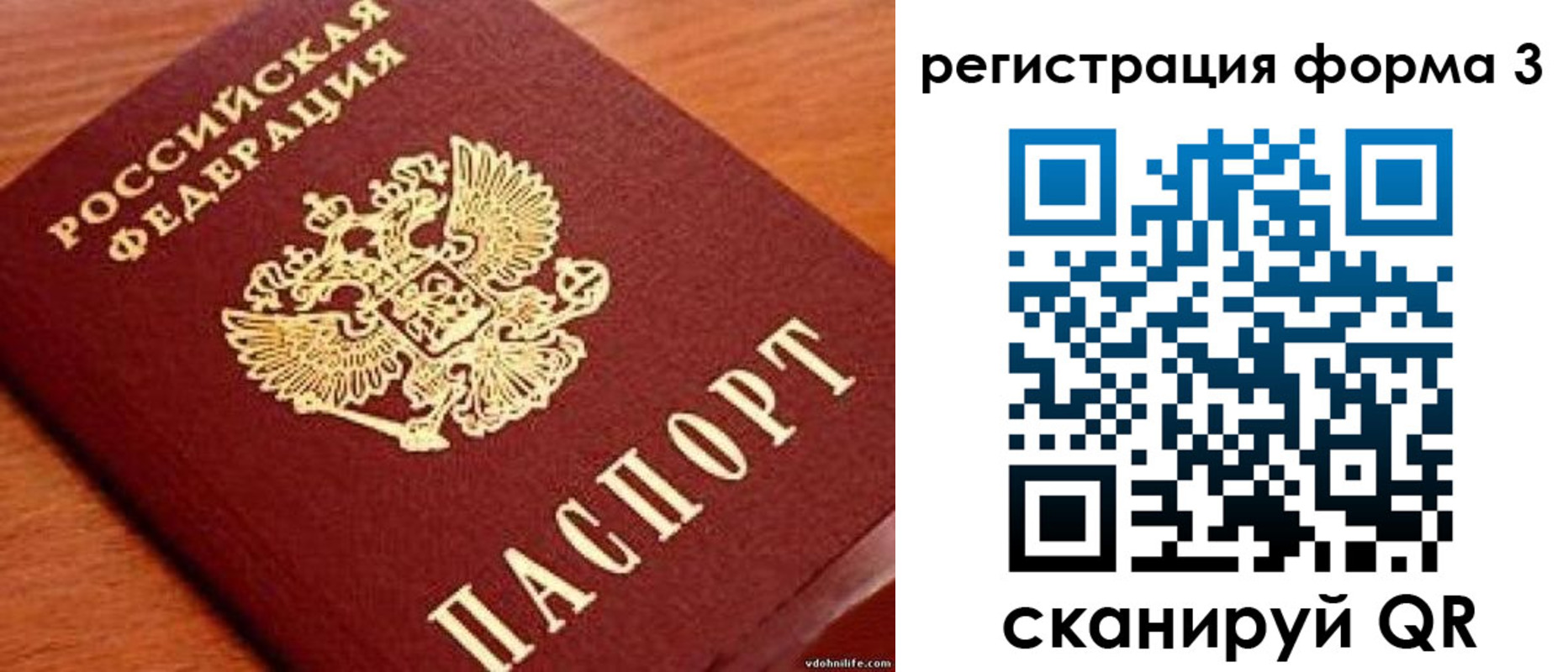 прописка ребенка в Таштаголе